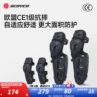 赛羽 摩托车护膝护肘机车骑行护具防摔防风防护装备摩托护腿男女四季 K26H26护膝护肘