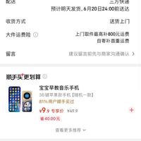 订单截图缩略图