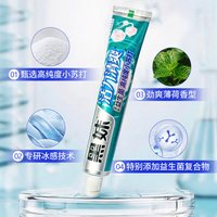 黑妹 活力清爽薄荷味牙膏清新口气家用家庭实惠装大容量正品120g