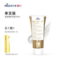 Dr.wild Wild怀尔德多肽修护牙膏正畸白斑牙釉质脱矿牙酸牙齿敏感瑞士进口