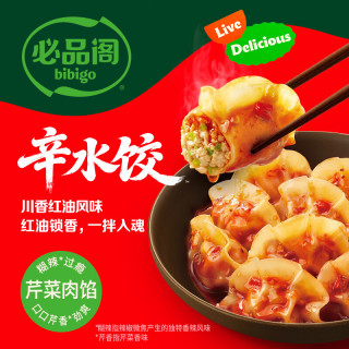 必品阁 辛水饺 川香红油风味 230g