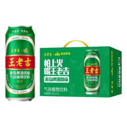 王老吉 青岛啤酒风味联名罐气泡植物风味饮料490ml*12罐