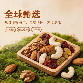 kekemi 缤纷坚果果干