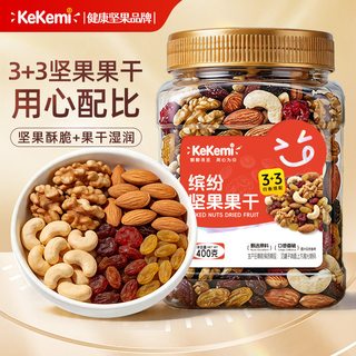 kekemi 缤纷坚果果干