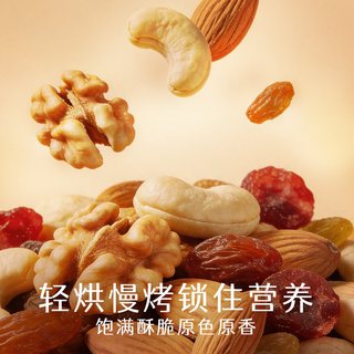 kekemi 缤纷坚果果干