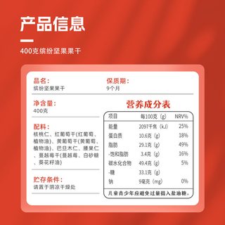 kekemi 缤纷坚果果干