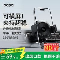 basa 车载手机支架 出风口导航支架 适用奥迪奔驰宝马本田