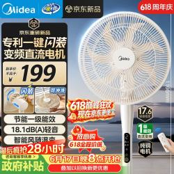 美的 智能风随温变 电风扇