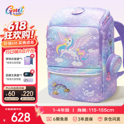 Gmt for kids 儿童书包轻便护脊减负双肩包 寻梦独角兽 22L 多色可选