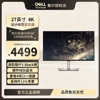 百亿补贴：戴尔 U2725QE 27英寸 4K显示器  进阶版IPS 140W雷电4接口正品