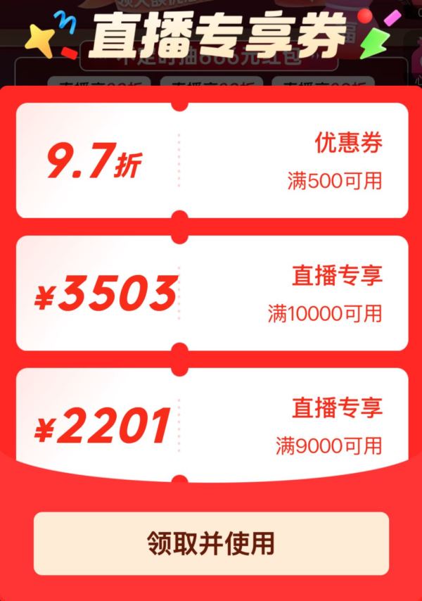 618家电家居狂欢购,京东品鉴直播间下单返京豆!