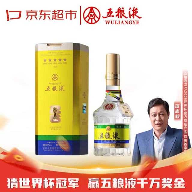 五粮液  &普五八代 世界杯联名隐藏款 巴西队 浓香型 &白酒 52度 500ml & 单瓶