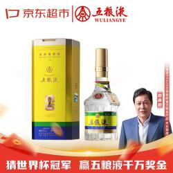 五粮液 普五八代 世界杯联名隐藏款 巴西队 浓香型白酒 52度 500ml 单瓶#值酒发现官#