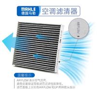 马勒 滤清器套装适用于 三滤 机油滤+空气滤+活性炭空调滤芯