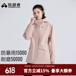 拓路者 618特卖！抓绒内胆三合一防风防水户外保暖两件套冲锋衣 贝蒂粉 S