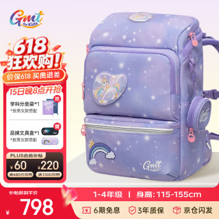 PLUS会员：Gmt for kids 儿童书包小超轻护脊大容量双肩包男女1-4年级 星云紫
