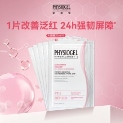 PHYSIOGEL AI敏感肌面膜5片