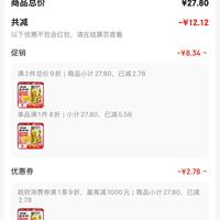 订单截图缩略图
