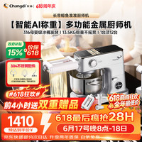 长帝 全自动揉面 厨师机 冰桶
