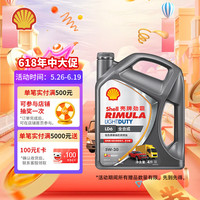 壳牌 劲霸柴油机油 LD6 5W-30 C3 4L 全合成轻负荷润滑油