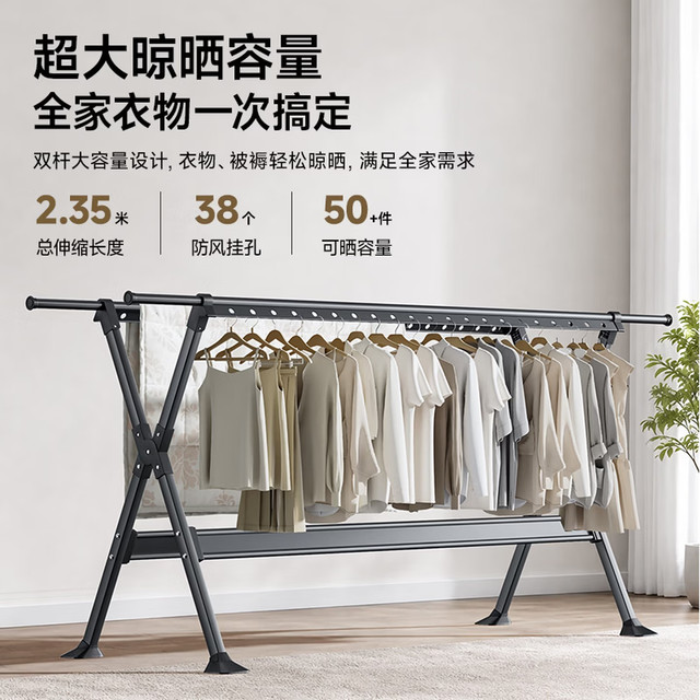 MAPLE FASHION FS-3513G 落地式晾衣架 50件大容量 折叠X型