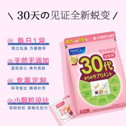 芳珂 女性30+复合维生素每日营养包 30日量 胶原蛋白+辅酶Q10+缓压护心肌