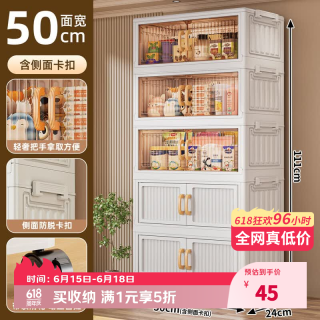 纳份爱 只限今天 加厚收纳柜可折叠 50cm面宽 五层免安装