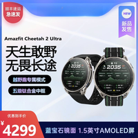 跃我 Cheetah2Ultra智能手表游泳防水跑步骑行运动长续航蓝牙