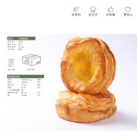 香中你 海盐芝士味 可颂面包 200g*10盒