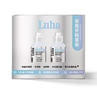LUHA 美白亮白安瓶洁牙粉钻石美白牙粉去渍去黄口气清新美白