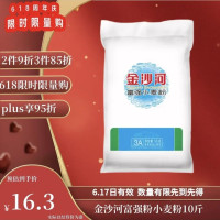 今日必买：金沙河 富强高筋小麦粉 5kg