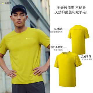 安踏 零压速干T美利奴羊毛跑步T恤