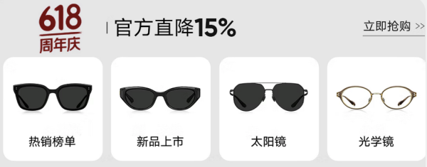 促销活动：京东 BOLON暴龙 自营旗舰店 618周年庆