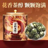 百亿补贴：五虎 茉莉龙珠 一级 100g
