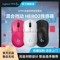 罗技 GPW四代无线游戏鼠标gpw4代朱雀