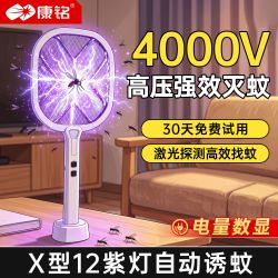 康铭 4000V高压电蚊拍 强力灭蚊 电击式灭蚊灯 家用充电式锂电池