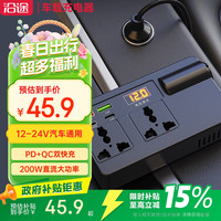沿途 超级快充车载充电器200W 车载逆变器12v24V转220v伏大功率