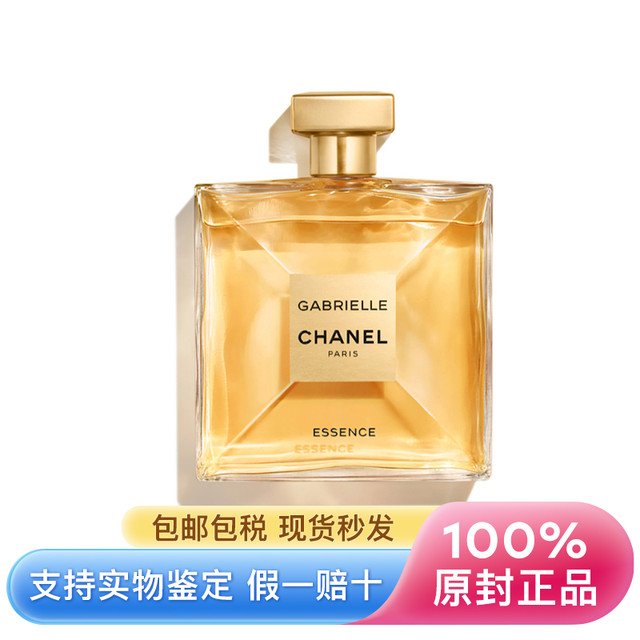 CHANEL 嘉柏丽尔天性香水 EDP浓香型 35ml 女士香水 清新花香调