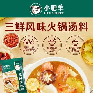 小肥羊 三鲜风味火锅底料 200g*2袋