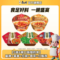 康师傅 方 御品盛宴干拌面 组合6碗
