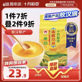今日必买：十月稻田 敖汉小米 5斤