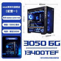英特尔 [国补15%]intel官方旗舰店13400TEF/14600KF/250K/5060TI/5070Ti显卡台式diy组装电脑华硕A21追影游戏主机