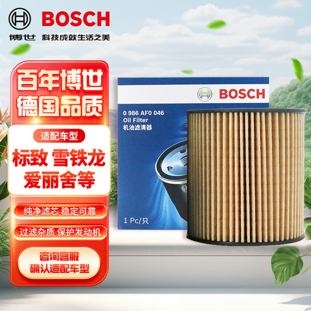 博世 机油滤芯机滤清器