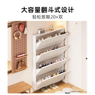 阿格贝贝 12.2cm超薄钢制翻斗鞋柜 象牙白 710宽四斗