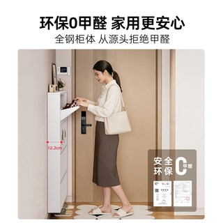 阿格贝贝 12.2cm超薄钢制翻斗鞋柜 象牙白 710宽四斗