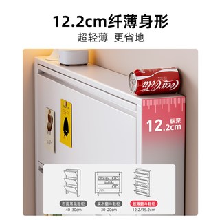 阿格贝贝 12.2cm超薄钢制翻斗鞋柜 象牙白 710宽四斗