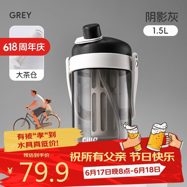 cille 希乐 阴影灰1.5L Tritan材质冷萃壶 带吸管