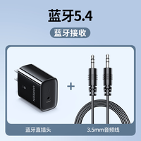 绿联 蓝牙接收器6.0老式音响箱适用改装aux音频发射适配功放模块