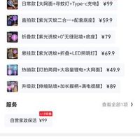 订单截图缩略图