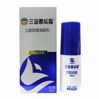 三金 西瓜霜口腔抑菌清新剂喷雾30ml去除口气臭抑菌维护口腔健康